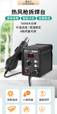 鹿仙子热风枪拆焊台电烙铁二合一大功率手机维修焊接热风机焊锡枪