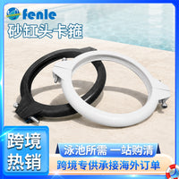 跨境爆款泳池沙过滤器泵夹阀夹替换件Intex pool filter clamp