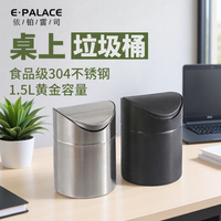 不锈钢304桌面创意垃圾桶带盖垃圾筒卧室翻盖收纳桶家用迷你纸篓