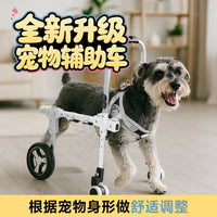 狗狗新款轮椅现货猫咪后肢用轮椅升级款可伸缩轻便宠物辅助车升级