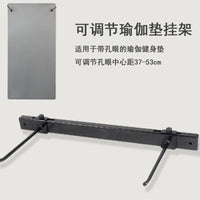 Adjustable Hook Style Wall Mounted Yoga Mat Rack