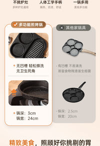铸铁三合一煎锅早餐锅鸡蛋汉堡锅家用不粘平底锅牛排煎饼煎蛋神器