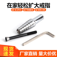 戒指扩大器 小型家用金银铜戒指 17-24mm调大矫正神器 首饰扩圈器