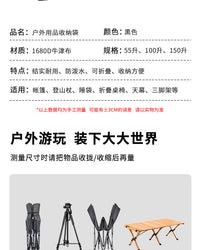 户外用品收纳袋牛津布大容量多功能便捷式露营野餐旅行装备行李袋.