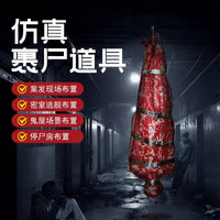 万圣节装饰道具恐怖假尸体吊饰户外庭院鬼屋密室整蛊吓人布置挂饰 红色血染袋假尸体 套装