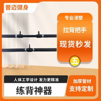 Rubber-Coated Pull-Down Bar with Ring Handles for Gym Equipment