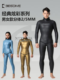 Bestdive潜好3mm男女款自由潜湿衣炫彩2mm水肺超弹潜水服分体保暖