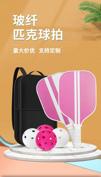 跨境热销玻纤维材质匹克球拍粉色匹克球拍户外运动pickleball现货