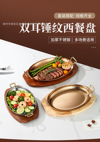 不锈钢锤点蛋形煎盘特厚鱼炉盘双耳海鲜盘小龙虾盘西餐焗饭牛排盘