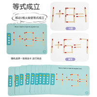 数学思维火柴棒游戏逻辑训练早教益智玩具儿童蒙特梭利教具3-10岁