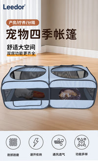 宠物帐篷方形屋折叠猫房产房幼犬狗房猫怀孕双房连通春待产房车载
