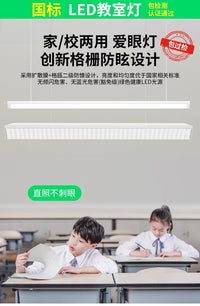 国标LED教室护眼灯黑板灯全光谱格栅灯学校幼儿园教室专用护眼灯 国标高配款-600x600教室灯-36w