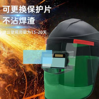 焊接防护面罩焊接面罩头戴式氩弧焊面罩电焊氩弧焊变光电焊面罩