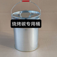 木炭灭碳用5特厚镀锌桶装煤灰装煤块用木炭烧烤炭灭碳用桶