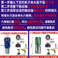 快脱自锁M10螺纹3/8-24改六角柄接头 手电钻转起子机转换头连接杆.