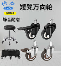 滑轮矮凳静音卡簧万向轮插入式圆凳轴承滚轮小板凳配件转座椅轮子 (超高承重)2寸万向5个装