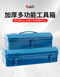 五金铁皮工具箱加厚大号工业级收纳箱多功能家用不锈钢汽修收纳盒