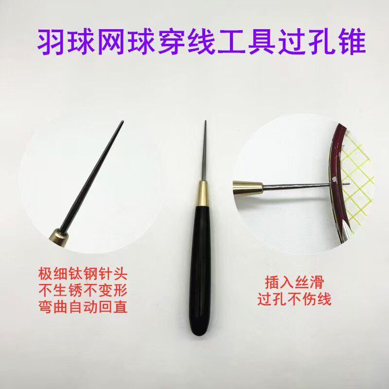 Badminton Stringing