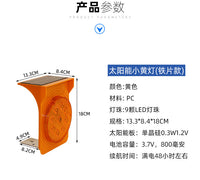 太阳能小黄灯LED同步频闪灯高速公路护栏灯路锥路障灯手持警示灯