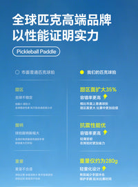 单人皮克球匹克球拍全套初学者回弹训练器pickleball儿童练习成人