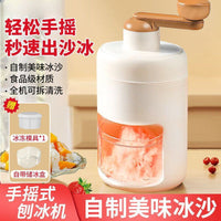 新款手动刨冰机家用小型雹冰机手摇制作绵绵冰碎冰机摆摊破冰神器
