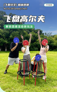 飞盘高尔夫架户外投掷训练篮框网掷准飞盘九宫格运动团建游戏道具