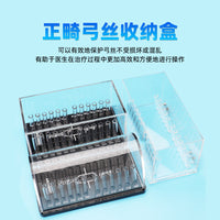 正畸弓丝收纳盒牙科弓丝放置盒方丝圆丝预成镍钛弓丝盒子正畸盒子