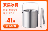 现货酒吧用品1.3L双层不锈钢冰桶高颜值户外冰粒冰块香槟桶带提手