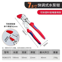 厂家现货德式快调水泵钳汽修活动扳手大开口多功能钳式扳手暖管道