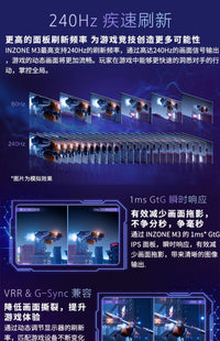 Sony/索尼 INZONE M3 游戏电脑显示器27寸240Hz显示屏幕低蓝光IPS