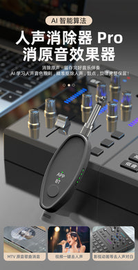 AI Vocal Remover for Karaoke with Bluetooth and Pitch Shift