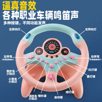 Children's Steering Wheel Toy with Pink Key, Battery Powered