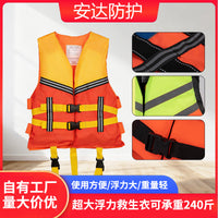 休闲拼色救生衣厂家批发游泳背心马甲工作救生衣成人儿童救生衣