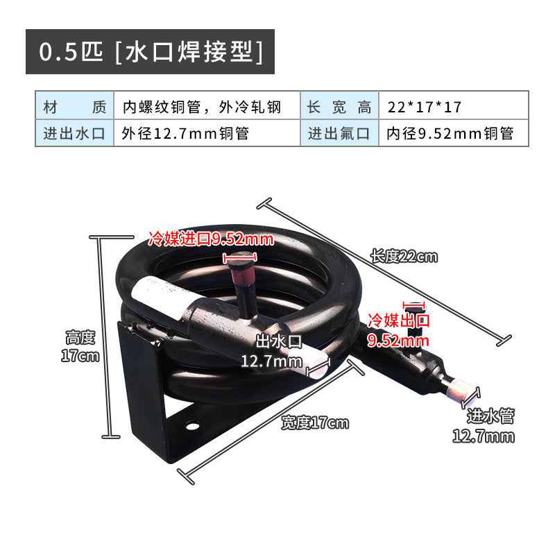 123456匹制冰机水冷空调套管蛇形冷凝器淡水散热器盘管蒸发器蛇炮