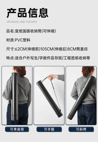 可伸缩加长塑料画筒收纳书画国画画纸海报图纸素描筒装字画书画纸