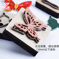 蝴蝶刀模 挂件刀模手工DIY版型切割下料工具锋利耐用皮具DIY工具