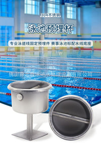 304 Stainless Steel Pool Lane Line Anchor Cup