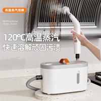 跨境款高温蒸汽洁机家用洗厨房抽油烟机窗户玻璃擦燃气灶空调美缝
