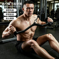 金属拉背把手包胶浸塑握把健身房龙门架高位下拉把手练背拉手组合
