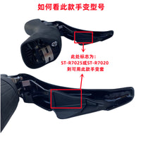 Silicone Protective Grip Cover for SHIMANO Road Shifters 7020 7025 7120