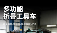 可折叠多层工具车