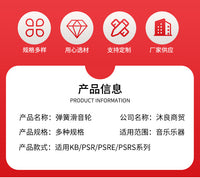 弹簧滑音轮电子琴S650/S670/S550滑音轮加弹簧 电子琴配件