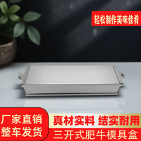 肉砖模具盒不锈钢肥牛盒方砖不锈钢压肉模具猪牛羊肉卷成型冻肉
