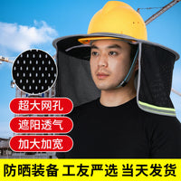 工地安全帽遮阳帽帘户外建筑施工防晒遮阳板遮阳帽安全帽遮阳帽檐