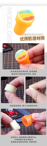 优速达旧化海绵刷90912 军模高达模型上色做旧打磨抛光研磨刷套装