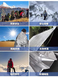 便携式铝箔雨衣野外求生防失温防寒冻户外露营登山应急保温急救毯