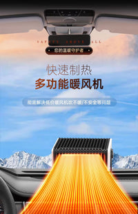 车载暖风机12V汽车24V货车加热取暖器车内冬季速热神器除雾暖风扇