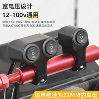 Aluminum Alloy Handlebar Switch for LED Headlight, Turn Signal, and Horn