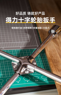 德国精装进口汽车轮胎扳手拆卸维修换胎工具套装加长通用十字架套