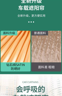 汽车遮阳帘轨道式小车窗帘防晒隔热磁吸遮阳挡车内用儿童隐私侧窗
